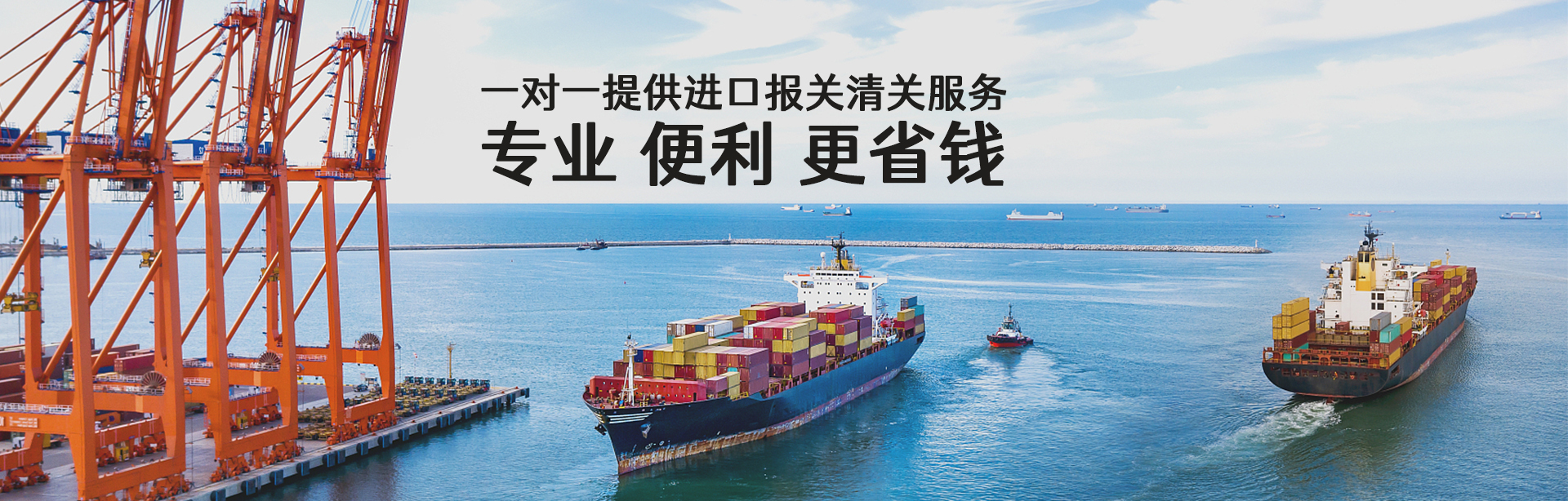 進口清關公(gōng)司