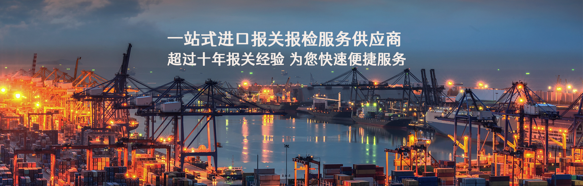 進口清關公(gōng)司